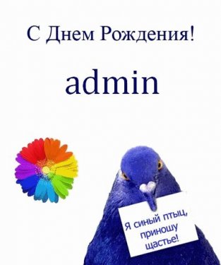 krasivye-otkrytki-kartinki-s-dnjom-rozhdeniya-programmistu-sistemnomu-administratoru-13.jpg