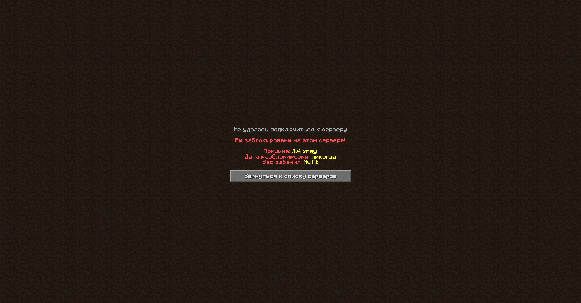 Connection lost server is
