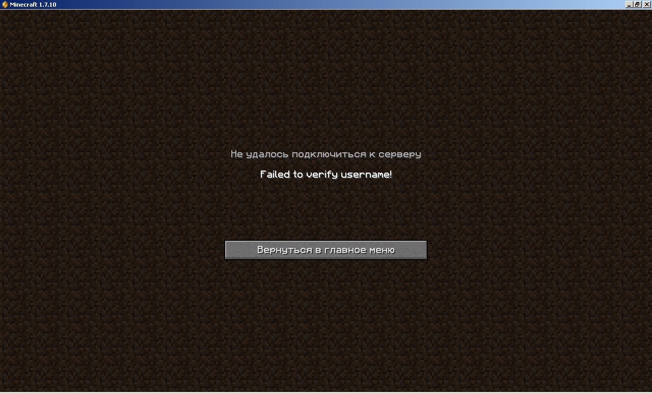 Проблема с входом в игру - Вопросы по игре - SIMPLEMINECRAFT - Форум