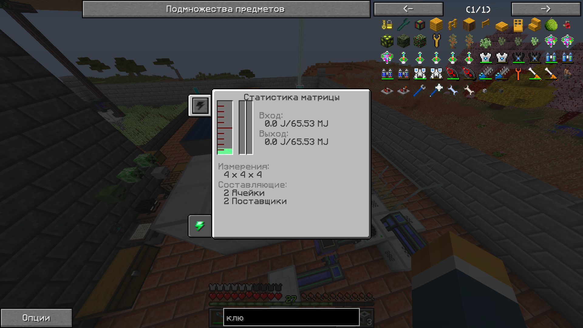 Индукционная матрица не принимает энергию - Вопросы по игре -  SIMPLEMINECRAFT - Форум