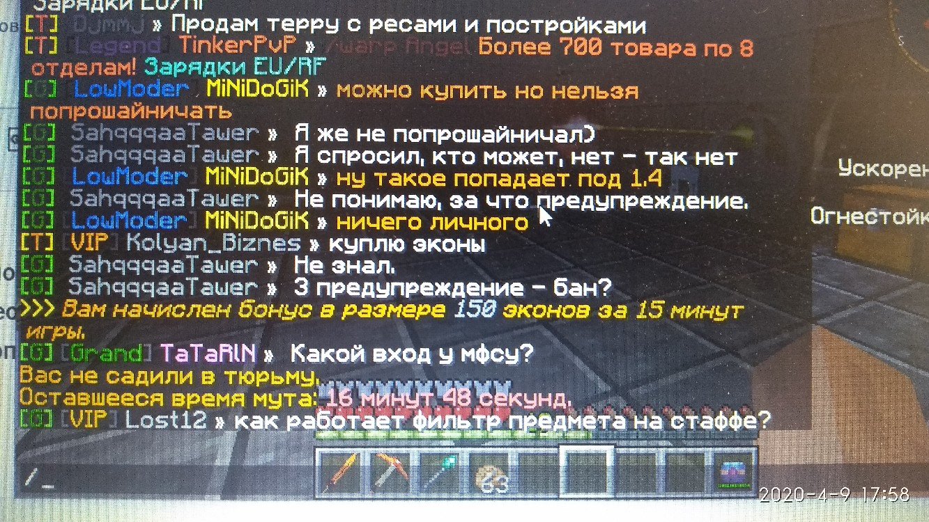 Жалоба на модератора - Жалобы на модераторов - SIMPLEMINECRAFT - Форум