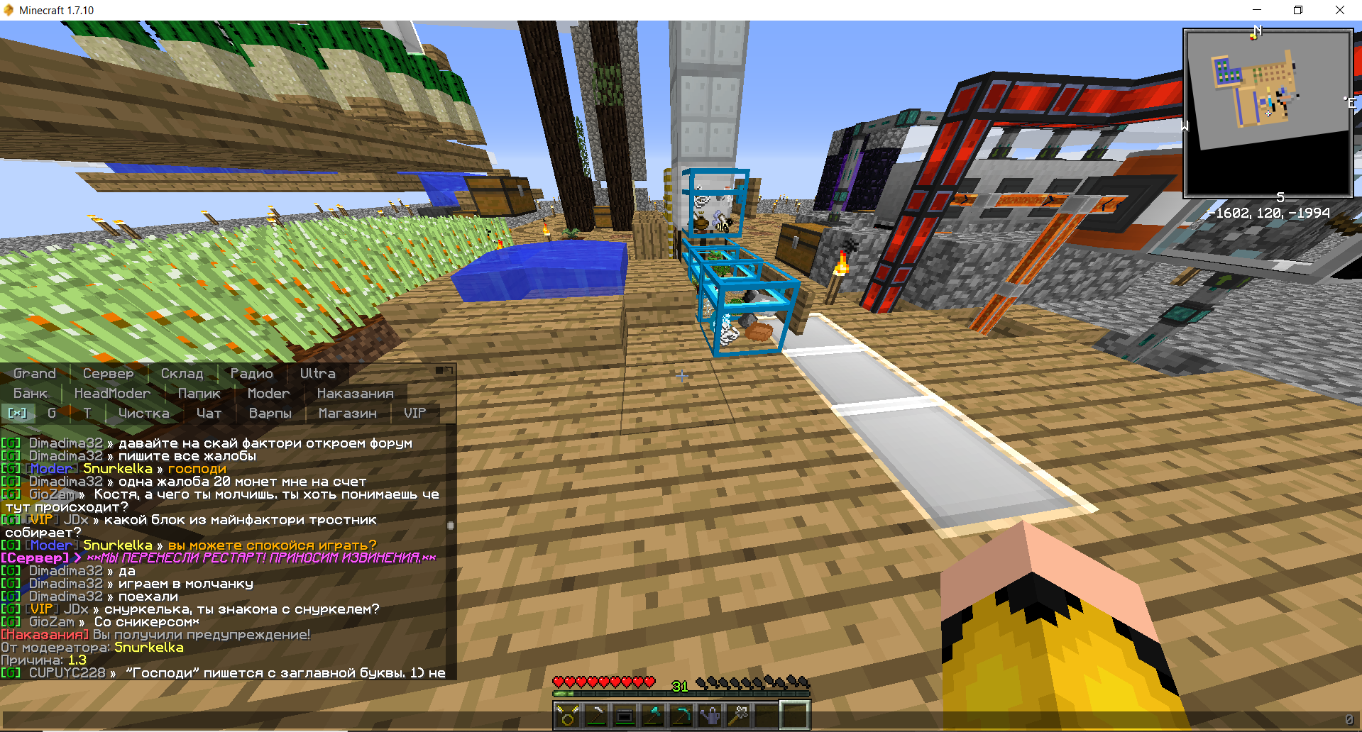 Жалоба на модератора SkyFactory SIMPLEMINECRAFT Форум