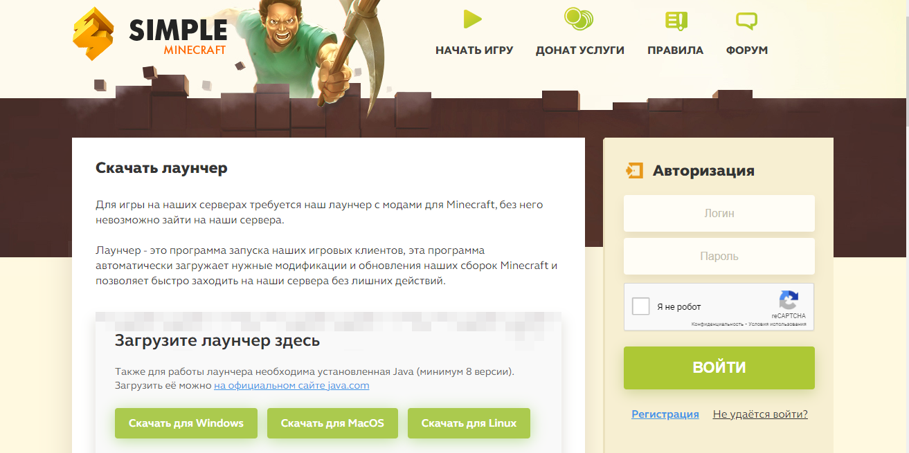 Как установить лаунчер на mac пишет что непроверенный разработчик. -  Вопросы по игре - SIMPLEMINECRAFT - Форум