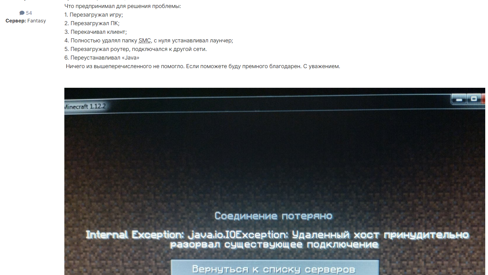 Aternos удаленный хост принудительно разорвал подключение