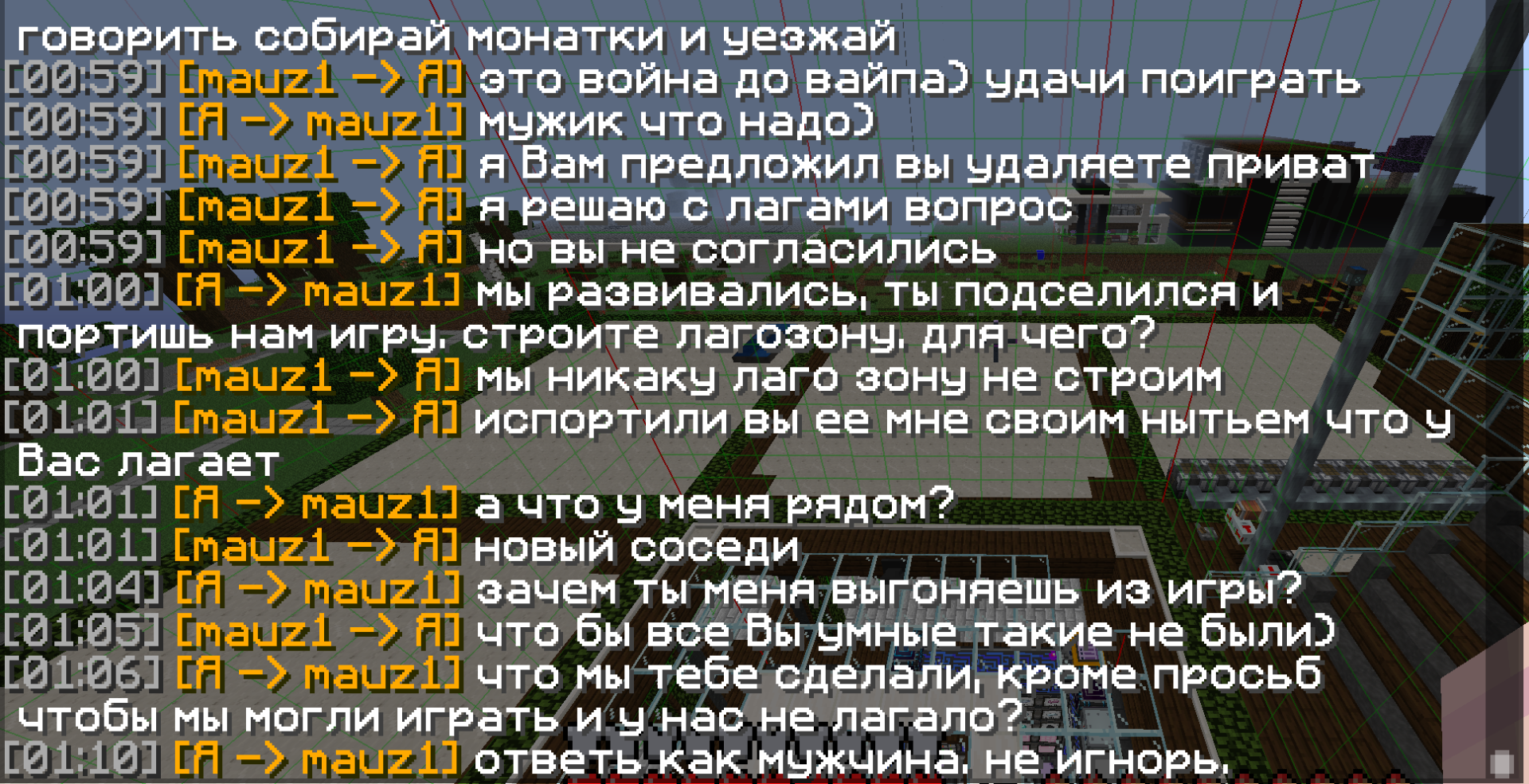 Жалоба на игрока mauz1 & ko - Архив - SIMPLEMINECRAFT - Форум