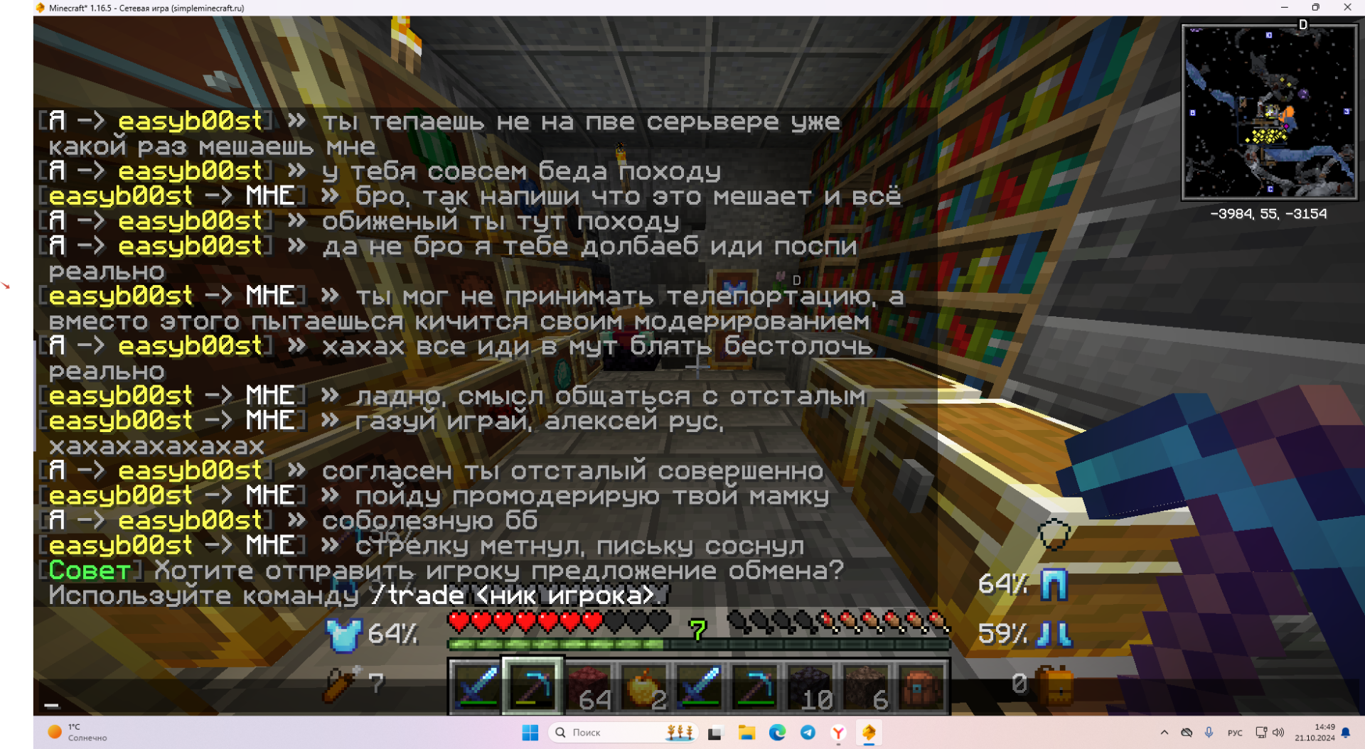 Орыс мені блять